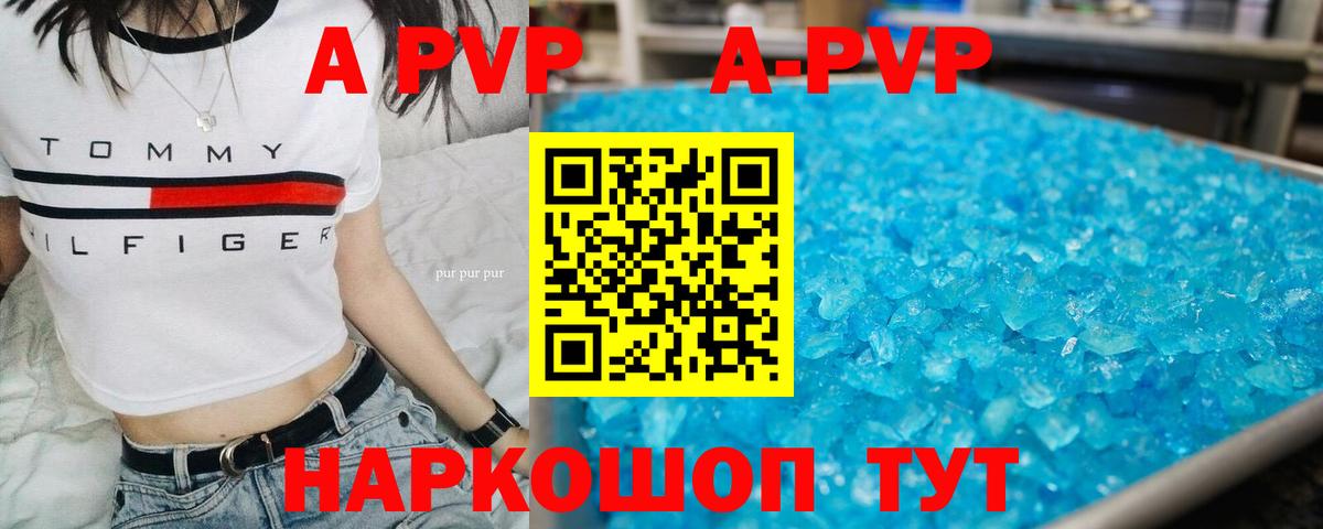 А ПВП крисы CK Севастополь