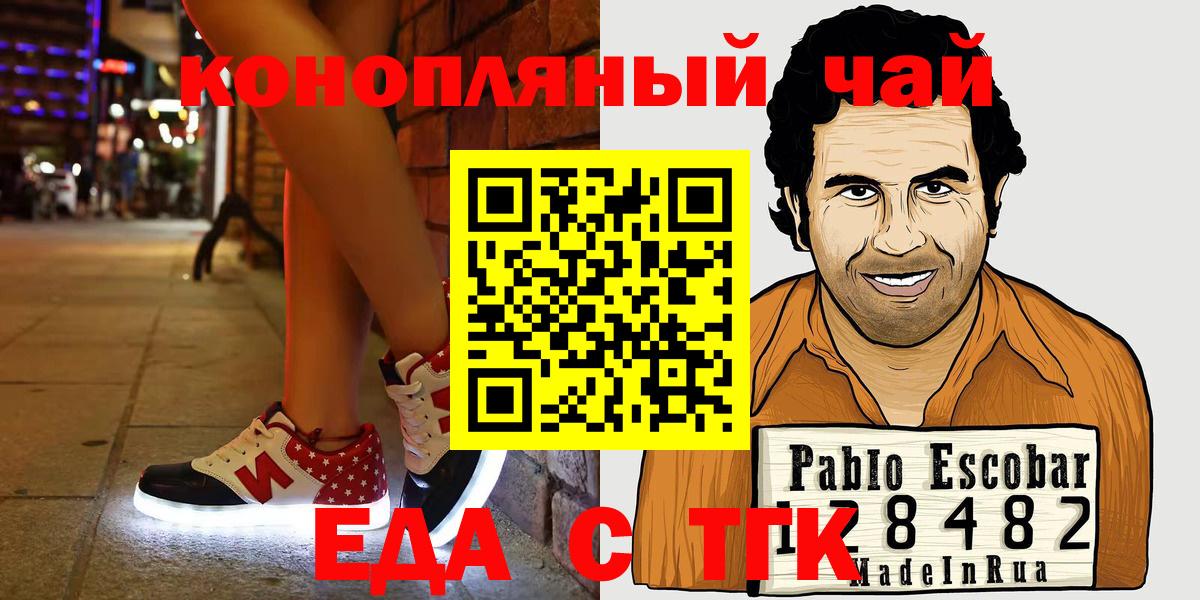 Cannafood конопля  Вход с VPN  Севастополь 