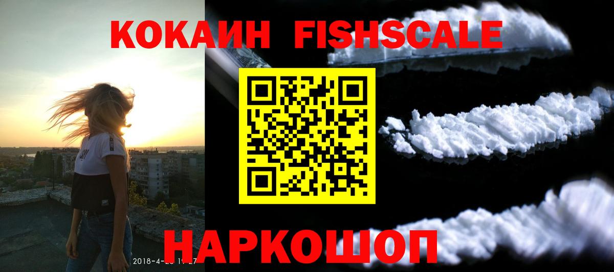 Cocaine 99% Севастополь