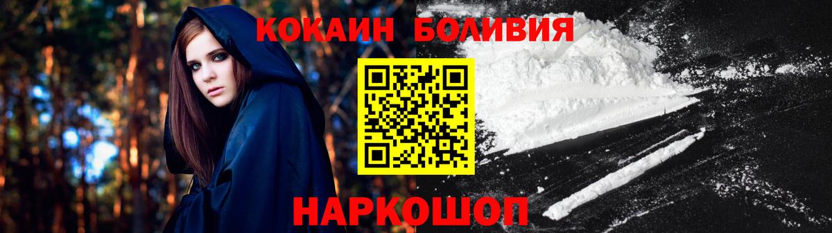 Кокаин  COCAIN 99%  COCAIN 97%  Вход с VPN  Севастополь 