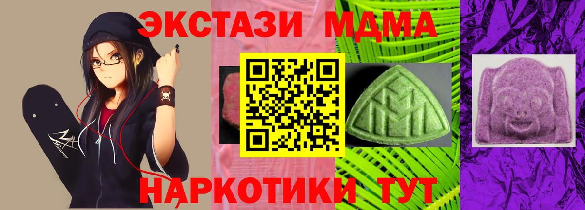Севастополь  Ecstasy Punisher  Вход с VPN  ЭКСТАЗИ Punisher 