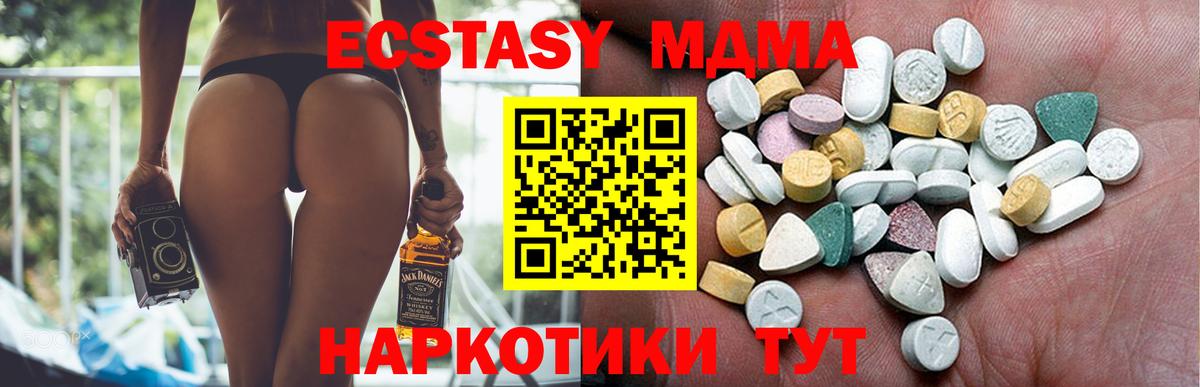 Экстази круглые Севастополь