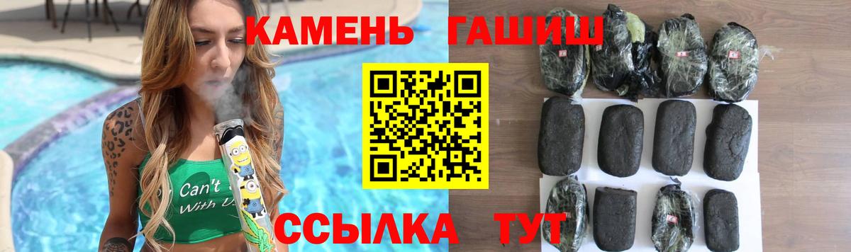 ГАШ индика сатива  закладки  Севастополь  ГАШ гарик  Вход с VPN  ГАШИШ 