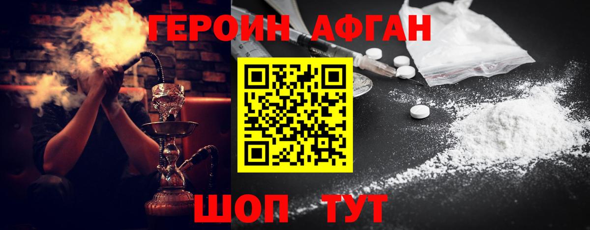 Севастополь  ГЕРОИН гречка  Вход с VPN 