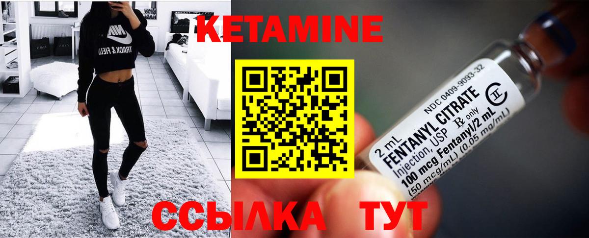Кетамин ketamine Севастополь