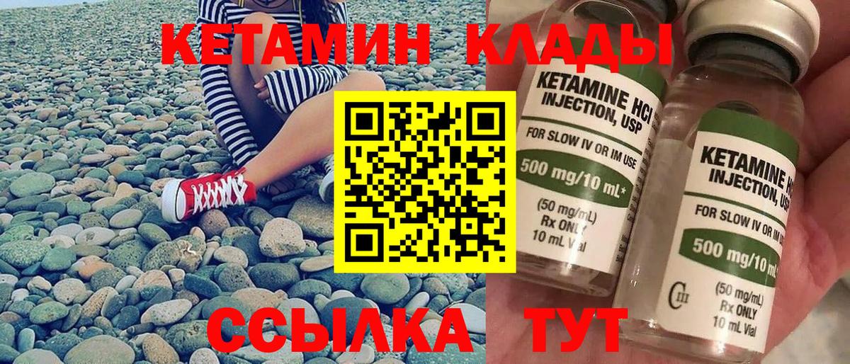Севастополь  КЕТАМИН ketamine  Вход с VPN 