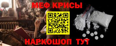меф VHQ Обь
