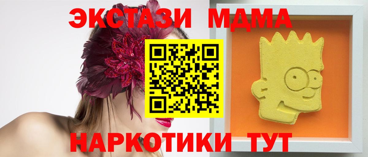 MDMA кристаллы  МДМА кристаллы  Вход с VPN  MDMA  Севастополь 
