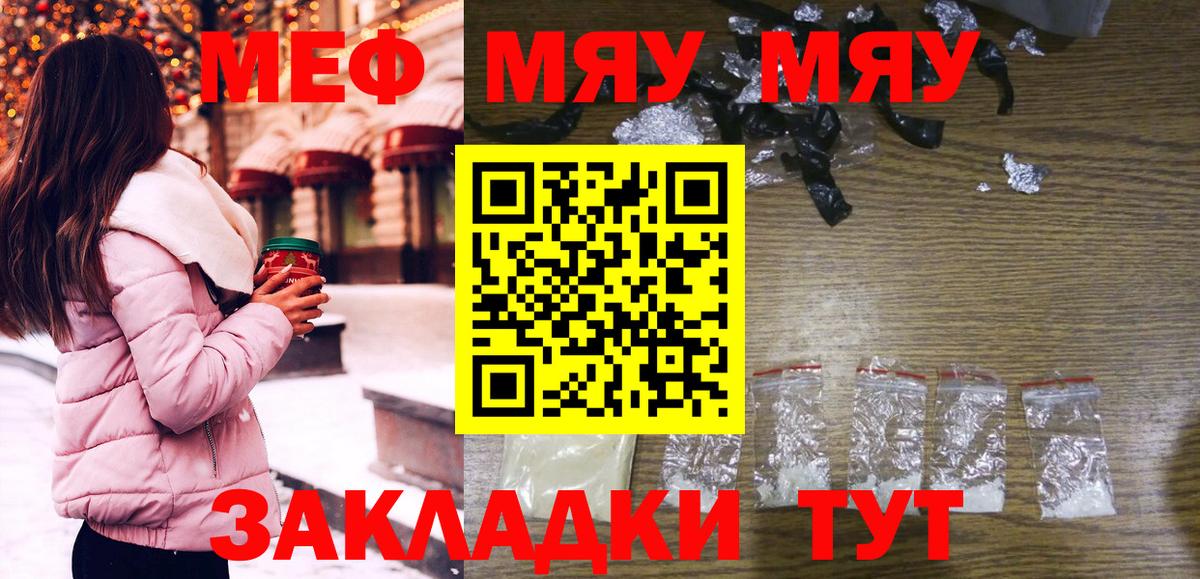 Меф  Севастополь
