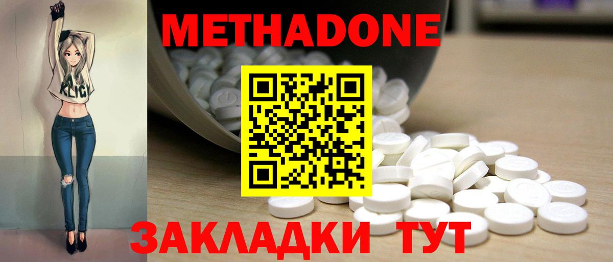 Метадон VHQ  МЕТАДОН мёд  Севастополь  Вход с VPN 