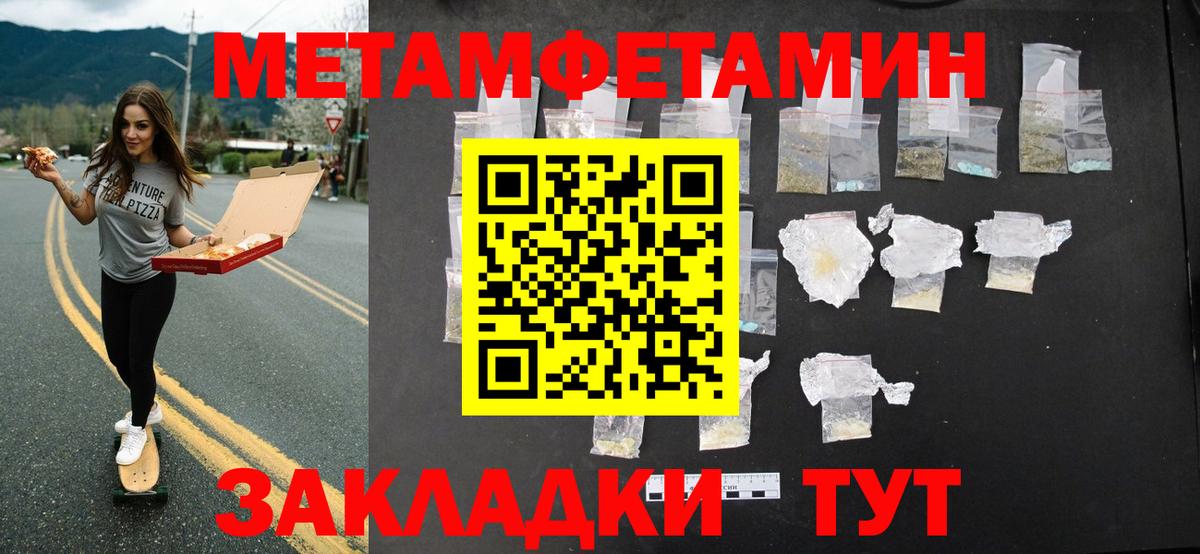 Севастополь  Метамфетамин винт  Вход с VPN  Метамфетамин винт 