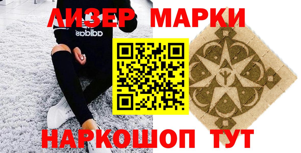 Марки N-bome 1,5мг Севастополь