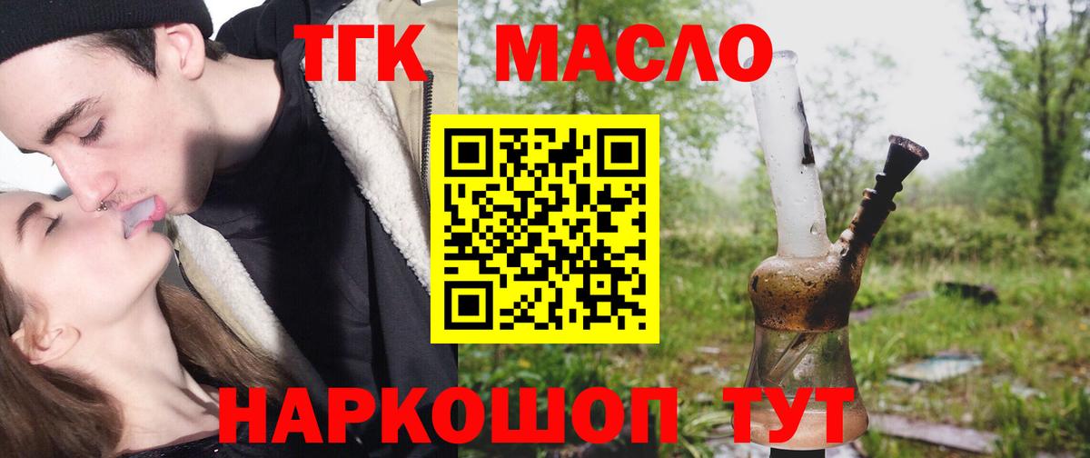 ТГК Wax Севастополь