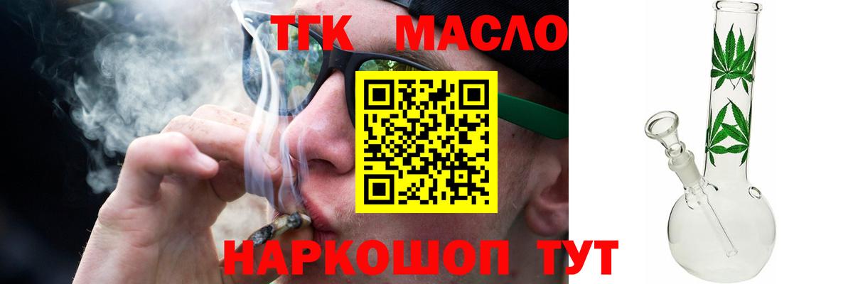 ТГК Wax  ТГК концентрат  Севастополь  купить наркотик  Вход с VPN 